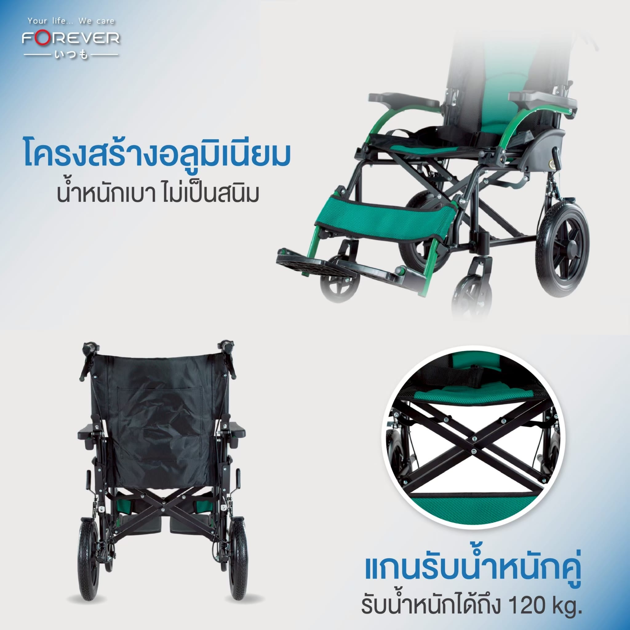 รถเข็นวีลแชร์ FOREVER TRAVEL GOLD_5